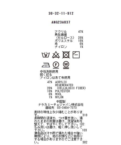 【NARACAMICIE】ビジュ付きボレロカーディガン NARACAMICIE ニット セーター 「NARACAMICIE」ビジュ付きボレロ