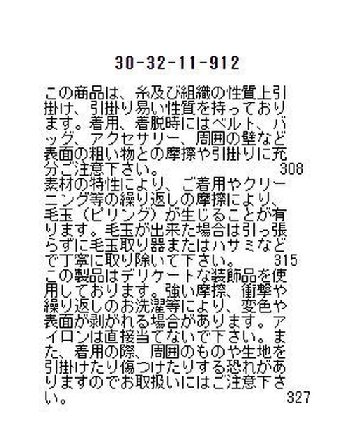 NARACAMICIE ニット セーター 「NARACAMICIE」ビジュ付きボレロ