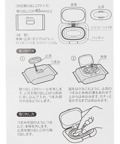 petit main ベビー 「抗菌」ウェットシート蓋 : ZOZOTOWN Yahoo!店