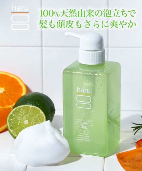 シャンプー haku 楽天市場】【haru 公式】ハル｜ haruシャンプー ハルシャンプー