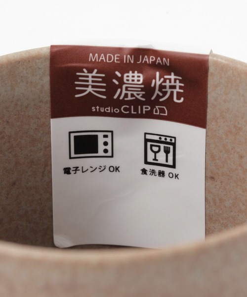 studio CLIP（スタディオクリップ） タンブラー 伸光窯配色マグ