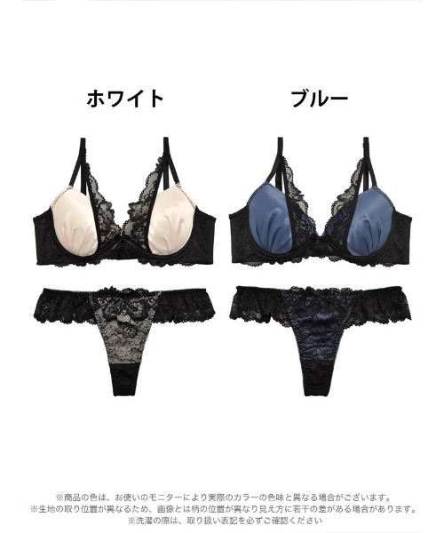サテンレースブラジャーショーツセット ブラジャー ショーツセット ジュエリーサテンレース 育乳脇高
