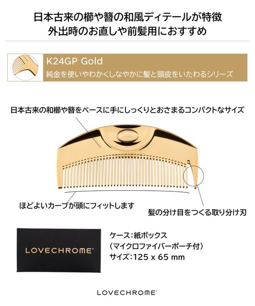 LOVECHROME ヘアブラシ (R)K24GPツキ ゴールド : ZOZOTOWN Yahoo