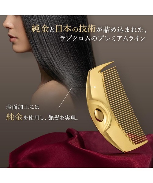 LOVECHROME（ラブクロム） ヘアブラシ (R)K24GPツキ ゴールド