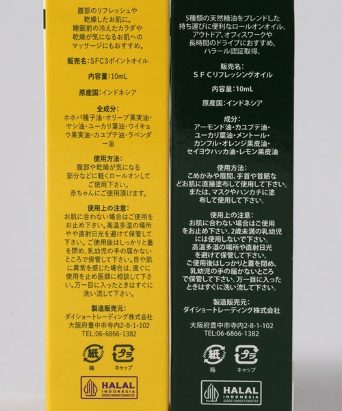 ★専用中新品★bella サンティファイ PMS ロールオンローション TODAY'S SPECIAL（トゥデイズスペシャル） ボディクリーム 「Safe Care