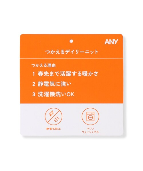 ANY（エニィ） ニット セーター 「新色追加」ハイネックデイリーニット
