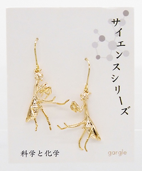 gargle（ガーグル） ピアス ガーグル：サイエンスシリーズ カマキリ