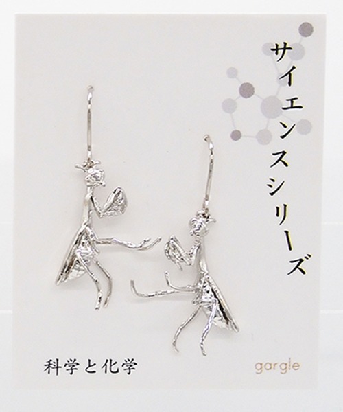 gargle（ガーグル） ピアス ガーグル：サイエンスシリーズ カマキリ