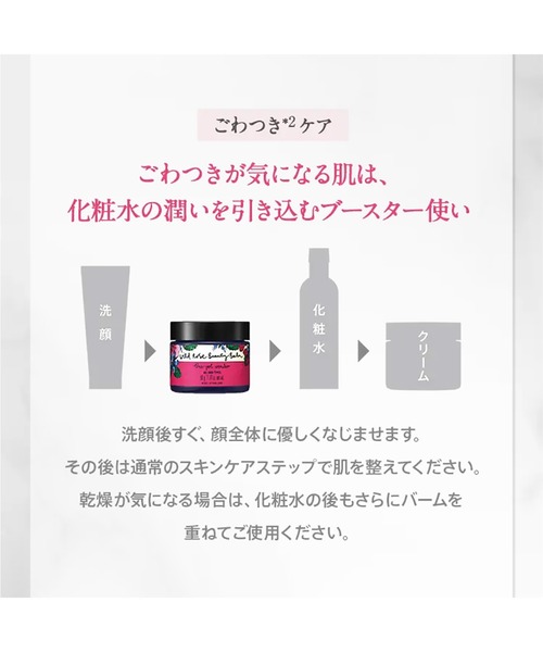 美容液 オイル クリーム ニールズヤードレメディーズ neal's yard remedies ワイルドローズ ビューティバーム 15g（箱あり） | NEAL'S YARD REMEDIES | 11