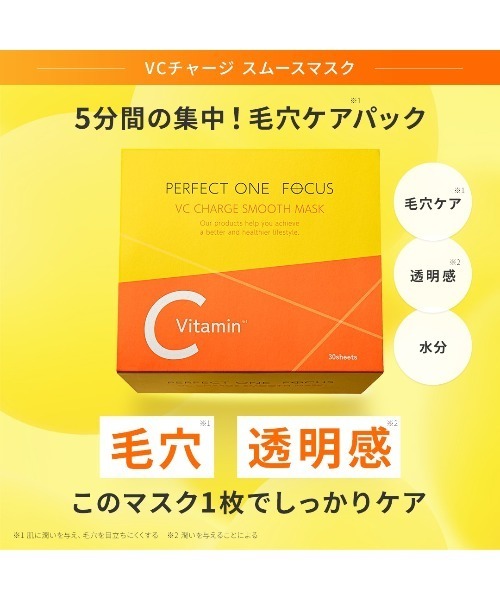 パーフェクトワン vc7のおすすめ人気商品一覧 通販 - Yahoo!ショッピング