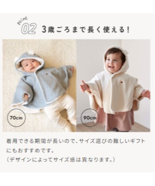ポンチョ Hoppetta オーガニックコットン リバーシブルマント キッズ 子供服 男の子 女の子の画像