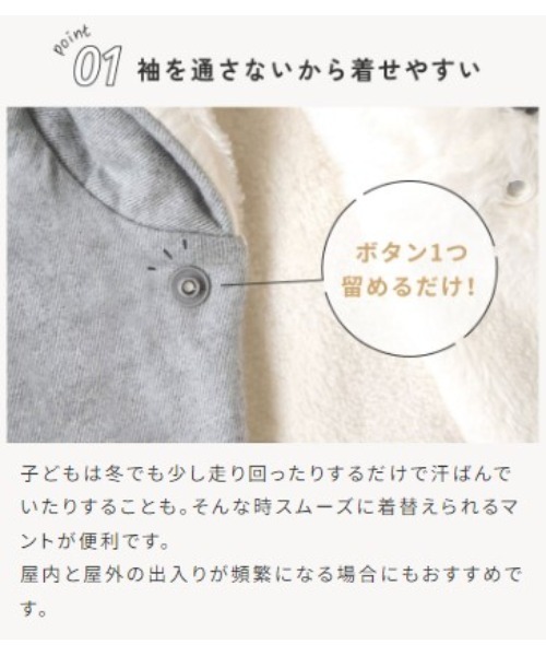 ポンチョ Hoppetta オーガニックコットン リバーシブルマント キッズ 子供服 男の子 女の子の画像
