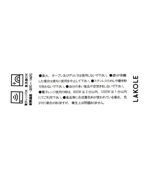 食器 スプラッシュ柄プレート(M) / 988314 | LAKOLE | 17