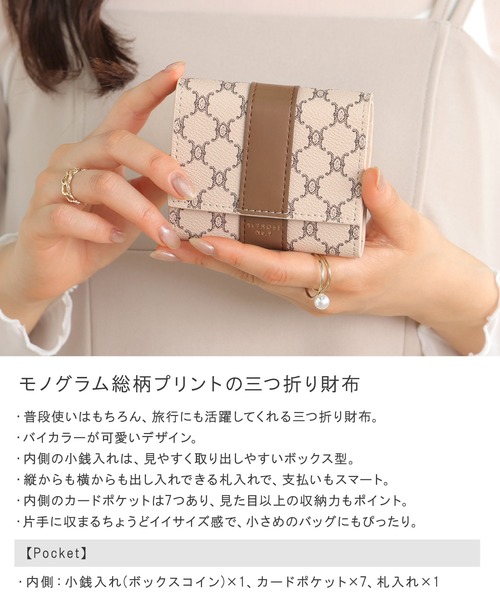 ALTROSE（アルトローズ） 財布 モノグラム バイカラー ボックスコイン