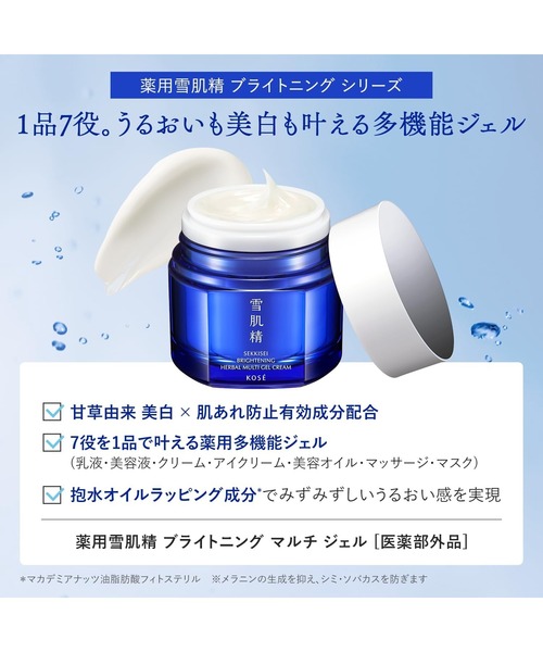 雪肌精（SEKKISEI） オールインワン 医薬部外品 / 薬用雪肌精