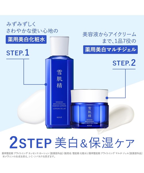 雪肌精（SEKKISEI） オールインワン 医薬部外品 / 薬用雪肌精