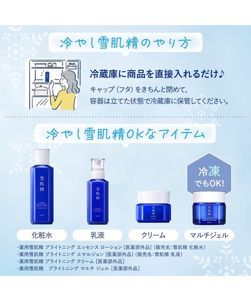 雪肌精（SEKKISEI） オールインワン 医薬部外品 / 薬用雪肌精