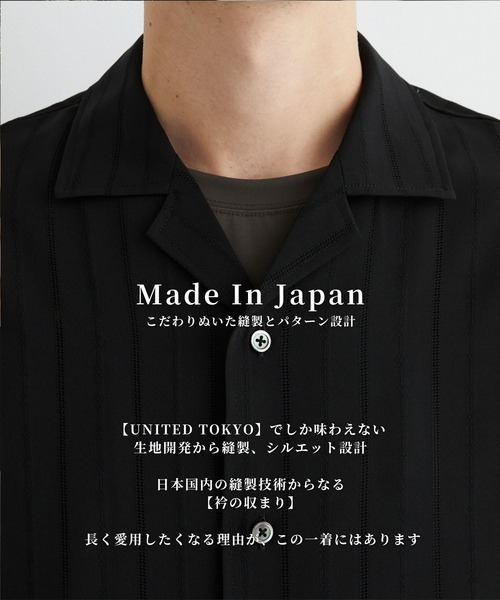 UNITED TOKYO - ユナイテッドトウキョウ　キルトシャツ UNITED TOKYO（ユナイテッドトウキョウ） シャツ 半袖 「真夏対策