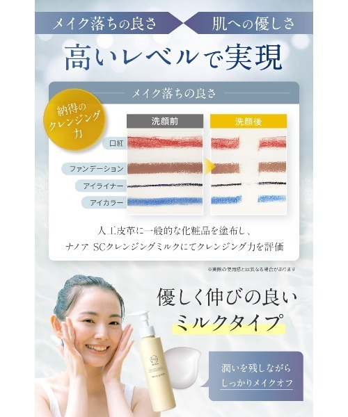 NANOA（ナノア） クレンジング クレンジングミルク : ZOZOTOWN Yahoo