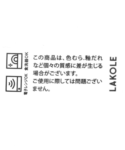 LAKOLE（ラコレ） タンブラー リンカスープマグカップ「ツヤ