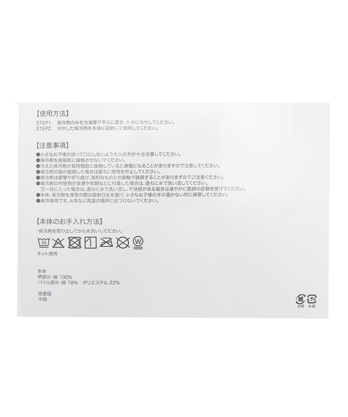 mezzo piano 総柄 ネッククーラー : ZOZOTOWN Yahoo!店 - 通販 - Yahoo