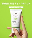 日焼け止め Dr.G グリーンマイルドサンクリ...の詳細画像4
