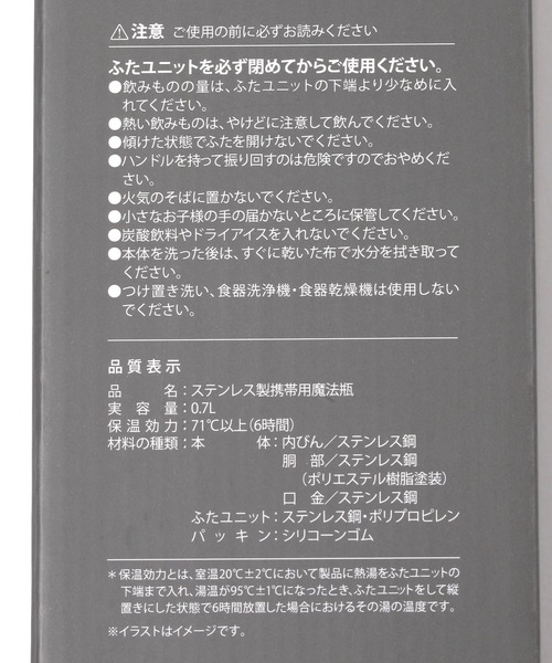 水筒 「保温保冷」ハンドル付き真空ボトル(700ml) / 286295 | LAKOLE | 17