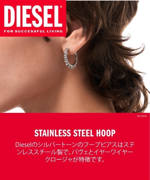 DIESEL（ディーゼル） ピアス アクセサリー ユニセックス ピアス