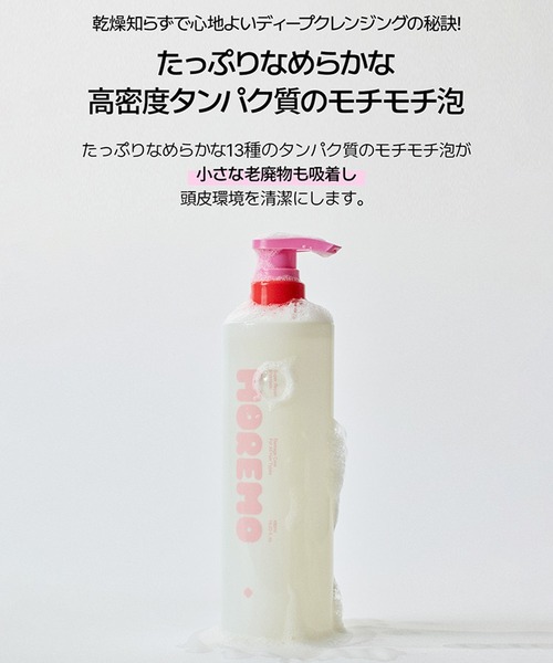 MOREMO（モレモ） シャンプー 「moremo/モレモ」スーパーリペア