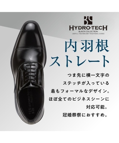 HYDRO-TECH（ハイドロテック） ビジネスシューズ メンズ : ZOZOTOWN