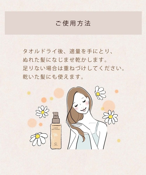 HOUSE OF ROSE（ハウスオブローゼ） ヘアオイル ハウスオブローゼ