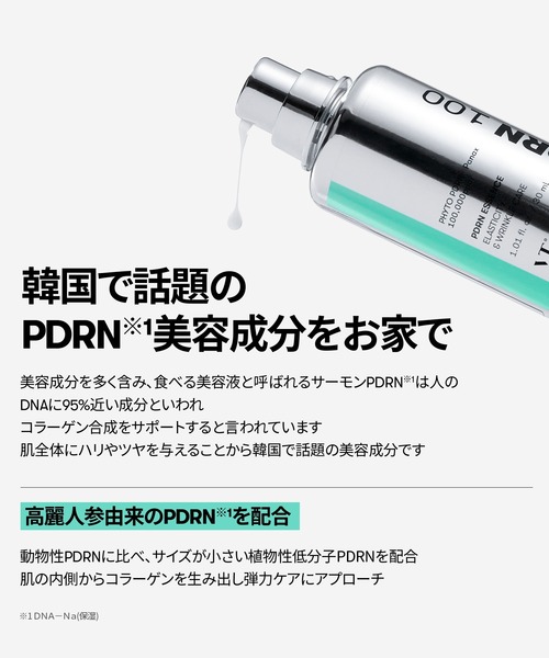 VT（ブイティー） 美容液 オイル クリーム VT PDRNエッセンス 100