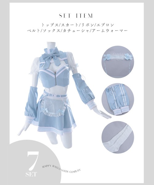 sugar nine コスプレ ジャージメイド 「コスプレ8点セット