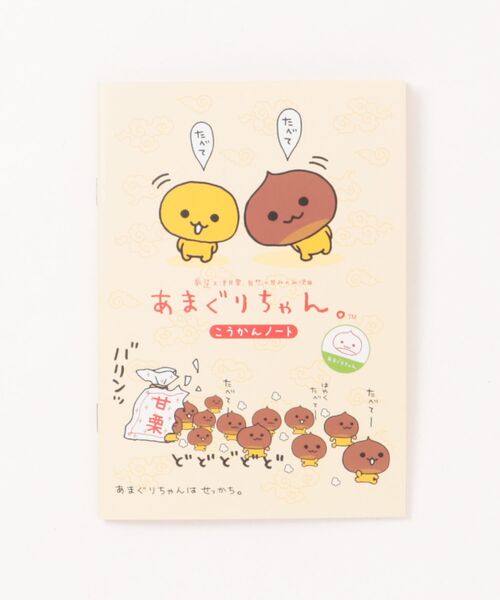 美品 にゃんにゃんにゃんこ にゃんこバーガー メモ帳 大・小 ⑥点セット nini toys 手帳 「nini toys」「サンエックス」サンエックスユニバース