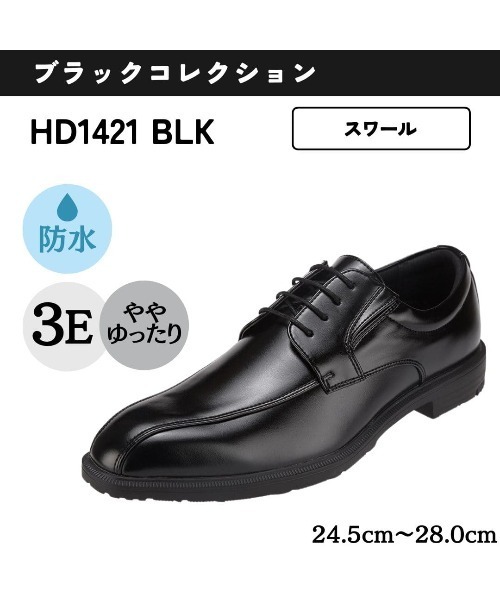 幅広 3E 軽量 本革 ビジネスシューズ ＜ストレートチップ
