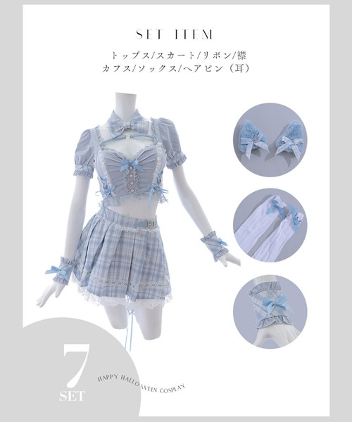 sugar nine コスプレ 制服ネコセットアップ 「コスプレ7点セット