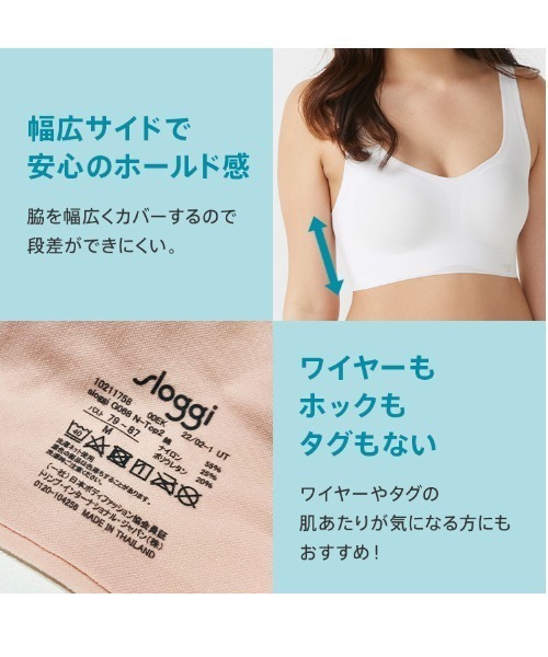 Sloggi ブラジャー 「綿混素材でさらっと快適！」スロギー ゼロ