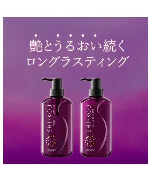 DIAVEL トリートメント SHI-KOU 紫光 シコウ モイストトリートメント