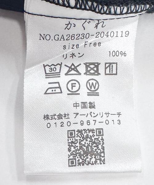 パンツ リネンストレートイージーパンツ レディースの画像