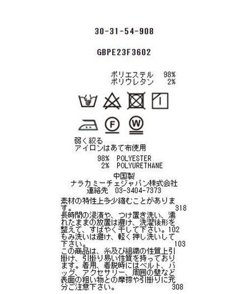 NARACAMICIE（ナラカミーチェ） ワンピース 「br」「NARACAMICIE」衿