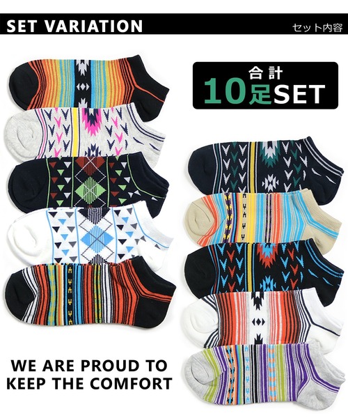 靴下 「10足セット」メンズソックス くるぶし丈 メンズ | ブランド登録なし | 13