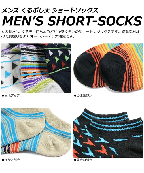 靴下 「10足セット」メンズソックス くるぶし丈 メンズ | ブランド登録なし | 12