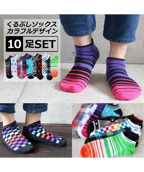 靴下 「10足セット」メンズソックス くるぶし丈 メンズ : ZOZOTOWN