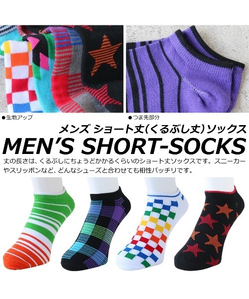 靴下 「10足セット」メンズソックス くるぶし丈 メンズ : ZOZOTOWN 靴下 「10足セット」メンズソックス くるぶし丈 メンズ : ZOZOTOWN