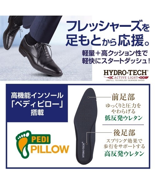 HYDRO-TECH（ハイドロテック） 革靴 ビジネスシューズ ビジネス