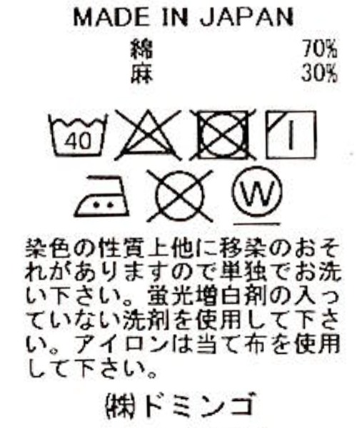 Brocante ブラウス シャツ 「Brocante / ブロカント
