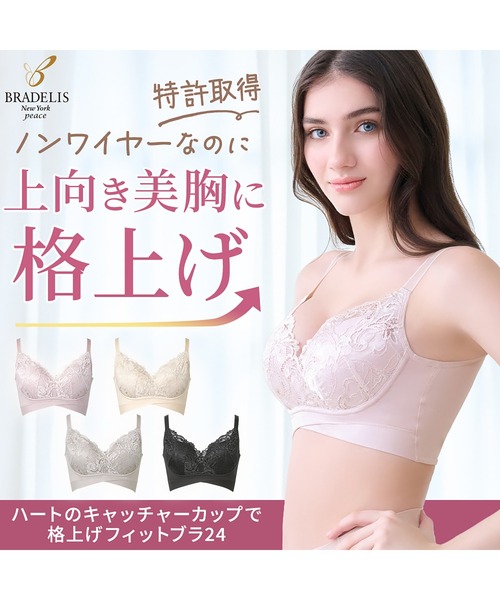 BRADELIS NewYork（ブラデリスニューヨーク） ブラジャー ハートの