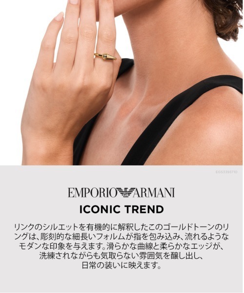 EMPORIO ARMANI 指輪 リング エンポリオ・アルマーニ アクセサリー