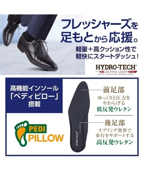 HYDRO-TECH（ハイドロテック） 革靴 ビジネスシューズ ビジネス