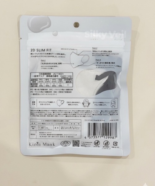 FLANEEK. マスク シルキーウェーブ 2D SIM FIT MASK 7枚入り5袋セット